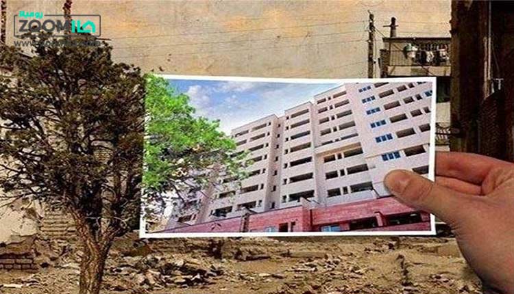 ارائه تسهیلات نوسازی و بازسازی مسکن در بافت فرسوده