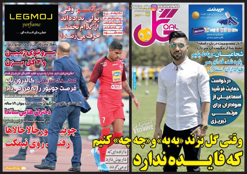روزنامه&zwnj;های ورزشی یکم آبان