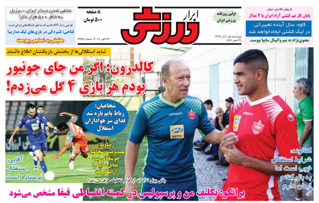 راز بازی کردن جونیور برملا شد/ جودو در اشغال سیاست/ سید جلال، استاد &laquo;کامبک&raquo; / آماده باش استرا به ریگی و آذری