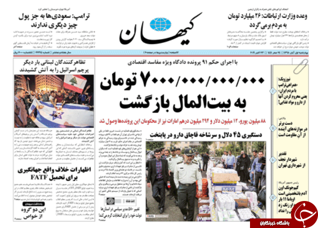 روزنامه