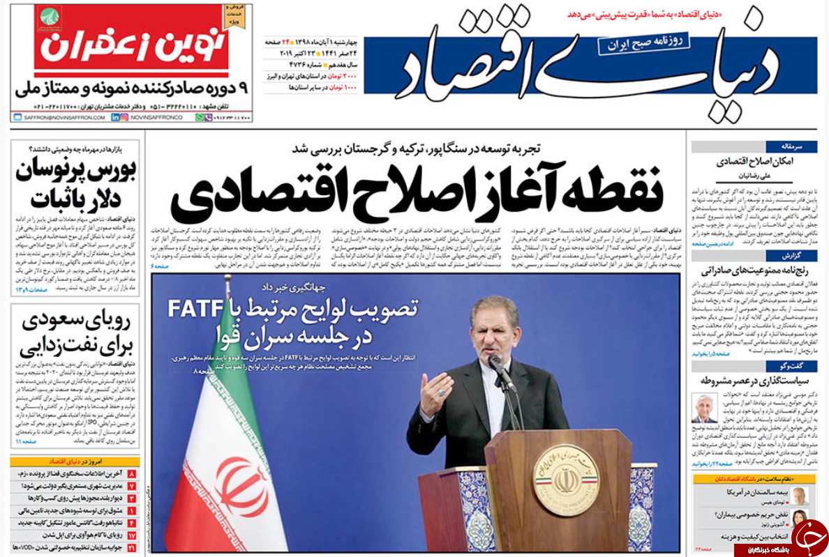 روزنامه