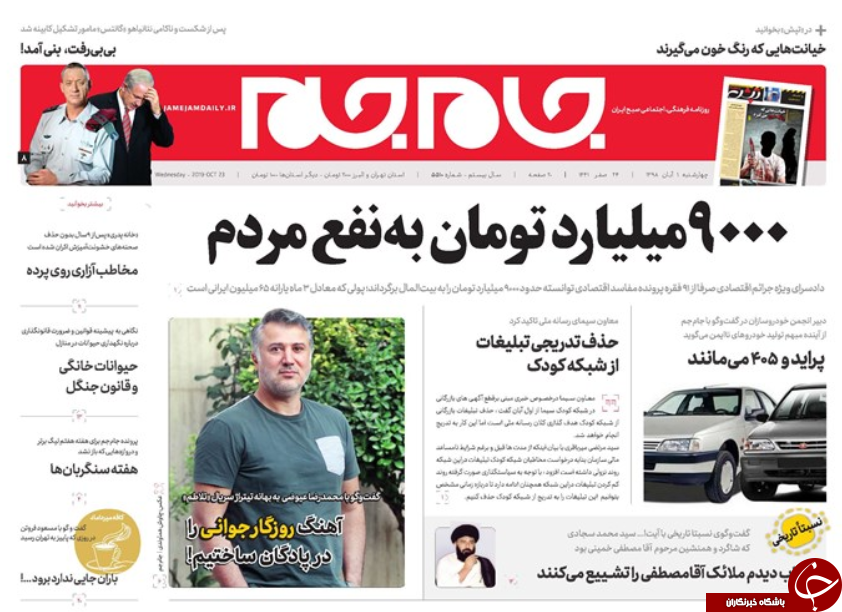 روزنامه