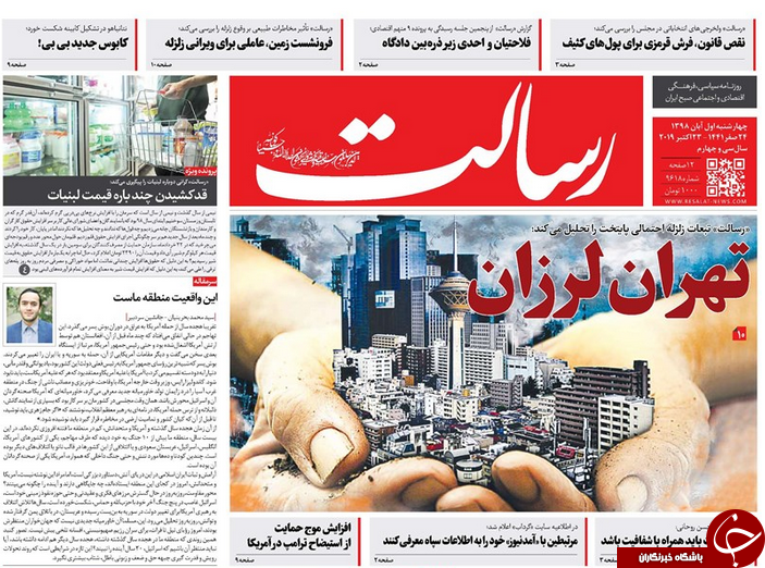 روزنامه