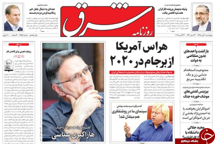 بورس پرنوسان دلار با ثبات/ تهران لرزان/ برای ایران بخوانید نه ایران مال/ پراید و ۴۰۵ می&zwnj;مانند