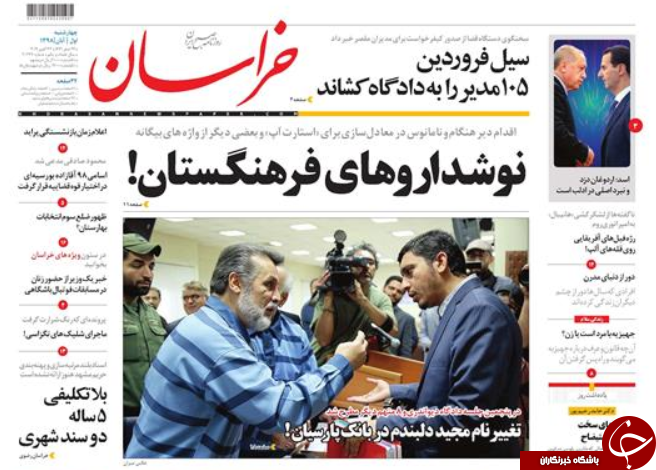بورس پرنوسان دلار با ثبات/ تهران لرزان/ برای ایران بخوانید نه ایران مال/ پراید و ۴۰۵ می&zwnj;مانند