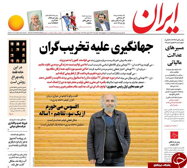 بورس پرنوسان دلار با ثبات/ تهران لرزان/ برای ایران بخوانید نه ایران مال/ پراید و ۴۰۵ می&zwnj;مانند