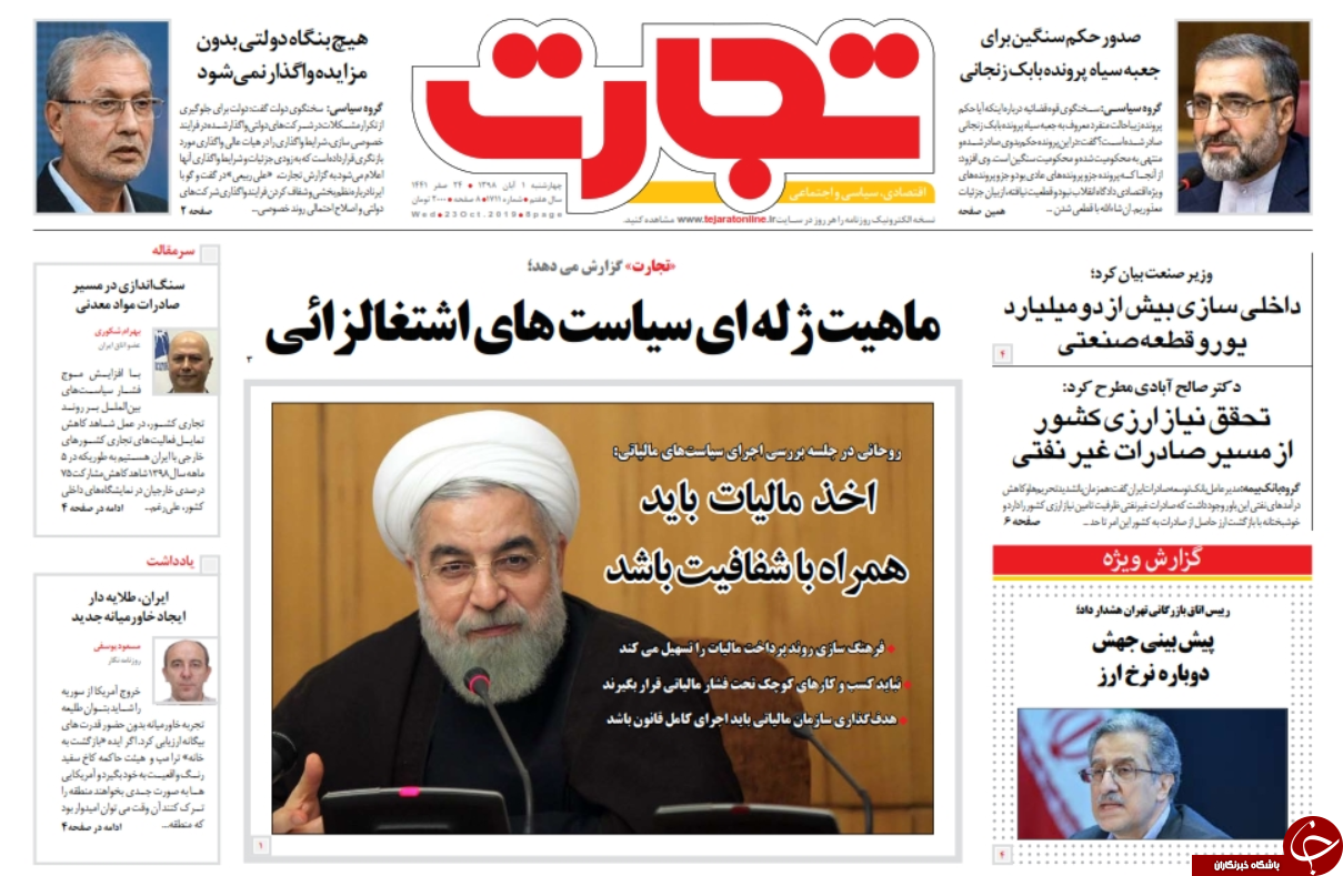 بورس پرنوسان دلار با ثبات/ تهران لرزان/ برای ایران بخوانید نه ایران مال/ پراید و ۴۰۵ می&zwnj;مانند