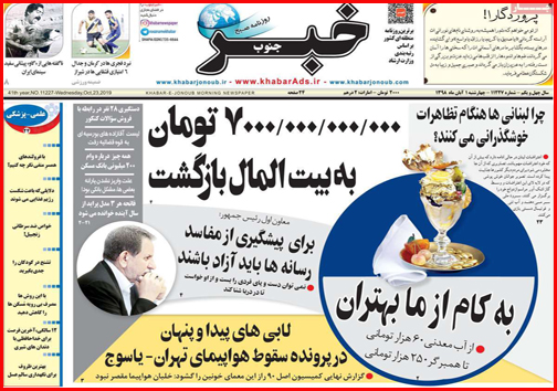 به کام از ما بهتران/ گرانی های نامربوط/ قاتل خاموش بیدار می شود؟!