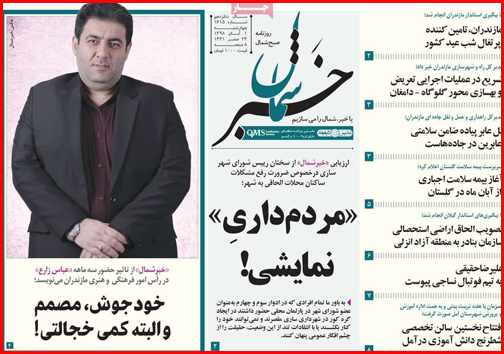 به کام از ما بهتران/ گرانی های نامربوط/ قاتل خاموش بیدار می شود؟!