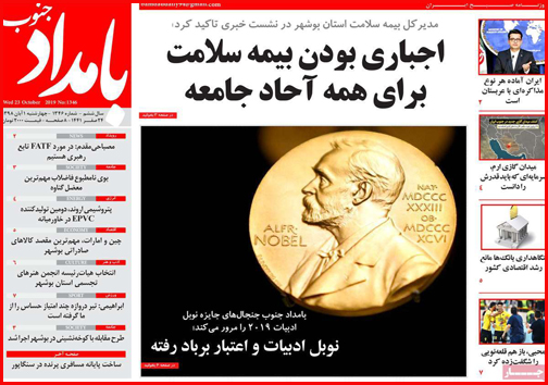 به کام از ما بهتران/ گرانی های نامربوط/ قاتل خاموش بیدار می شود؟!