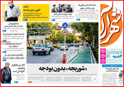 به کام از ما بهتران/ گرانی های نامربوط/ قاتل خاموش بیدار می شود؟!