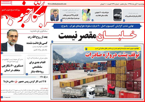به کام از ما بهتران/ گرانی های نامربوط/ قاتل خاموش بیدار می شود؟!