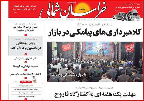 به کام از ما بهتران/ گرانی های نامربوط/ قاتل خاموش بیدار می شود؟!