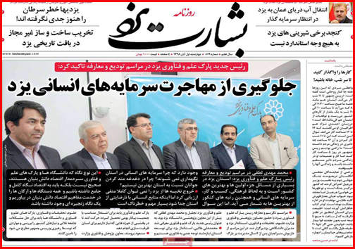 به کام از ما بهتران/ گرانی های نامربوط/ قاتل خاموش بیدار می شود؟!