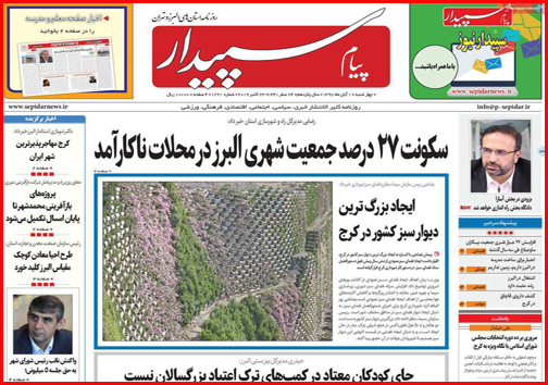 به کام از ما بهتران/ گرانی های نامربوط/ قاتل خاموش بیدار می شود؟!