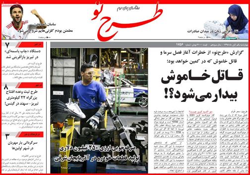 به کام از ما بهتران/ گرانی های نامربوط/ قاتل خاموش بیدار می شود؟!