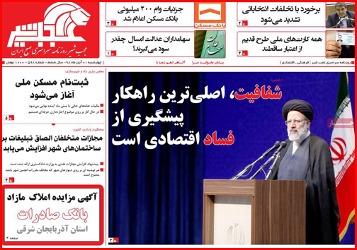 به کام از ما بهتران/ گرانی های نامربوط/ قاتل خاموش بیدار می شود؟!