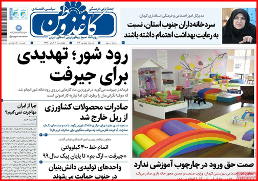 به کام از ما بهتران/ گرانی های نامربوط/ قاتل خاموش بیدار می شود؟!