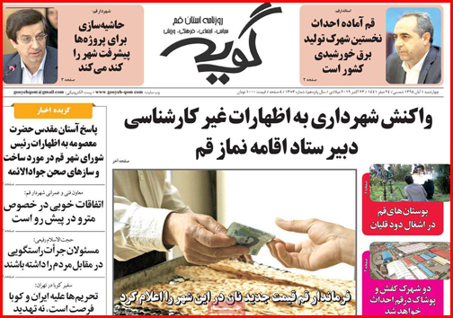 به کام از ما بهتران/ گرانی های نامربوط/ قاتل خاموش بیدار می شود؟!