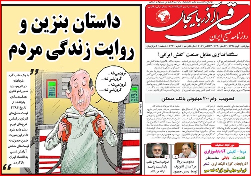 به کام از ما بهتران/ گرانی های نامربوط/ قاتل خاموش بیدار می شود؟!
