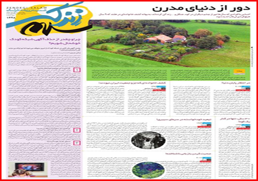به کام از ما بهتران/ گرانی های نامربوط/ قاتل خاموش بیدار می شود؟!