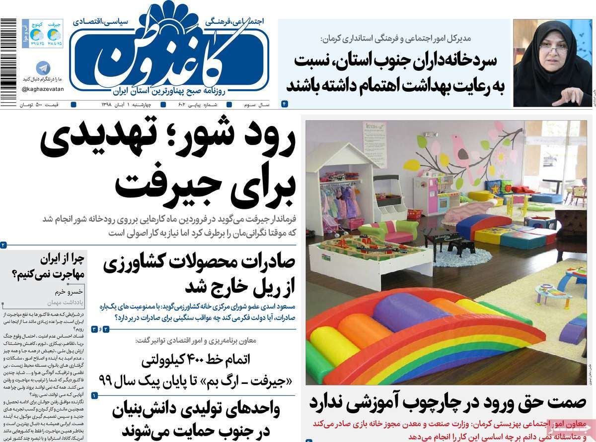 از