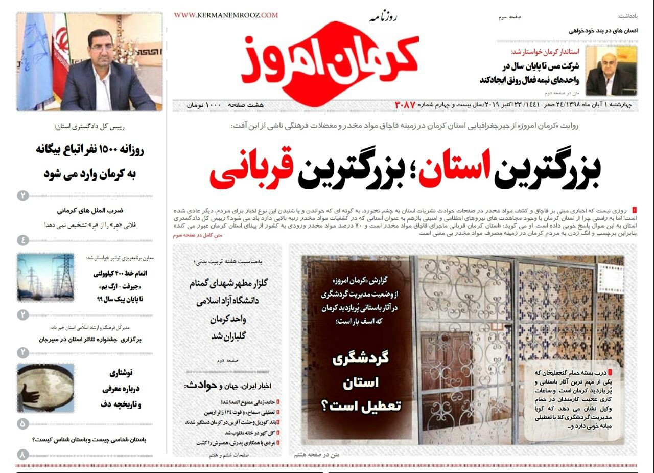 از