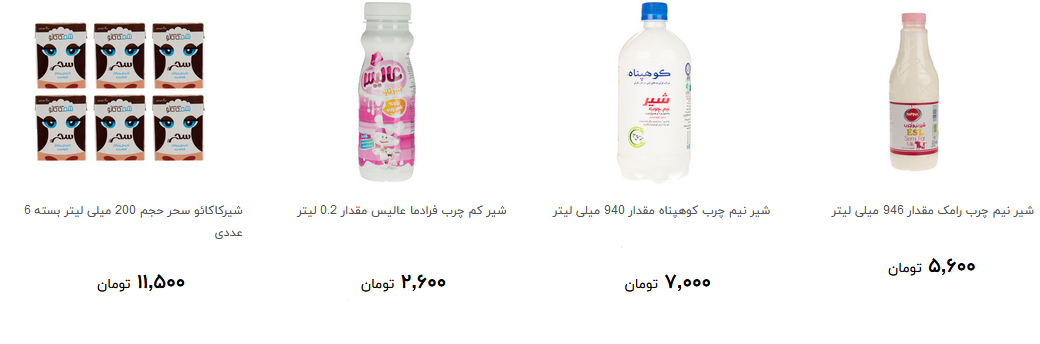 برای خرید انواع شیر پاستوریزه چقدر هزینه کنیم؟ + قیمت