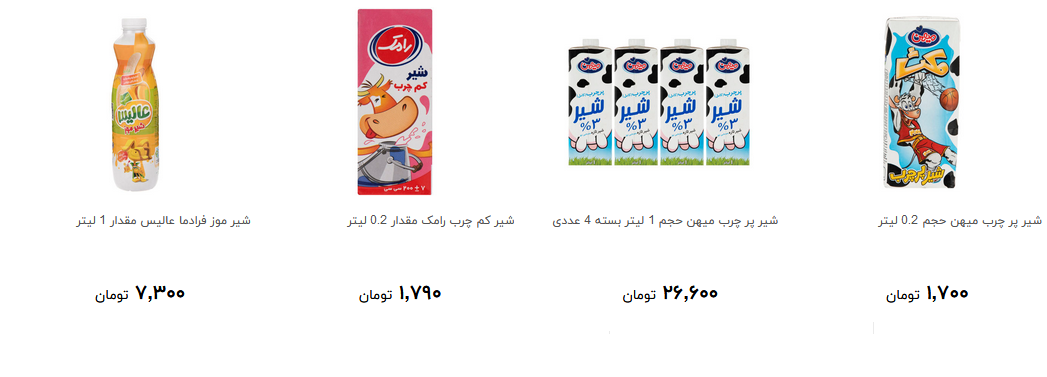 برای خرید انواع شیر پاستوریزه چقدر هزینه کنیم؟ + قیمت