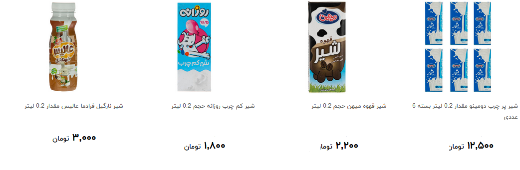برای خرید انواع شیر پاستوریزه چقدر هزینه کنیم؟ + قیمت