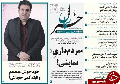 یک تیر ودو نشان به نفع تولید کننده و مردم/مردم داری نمایشی!