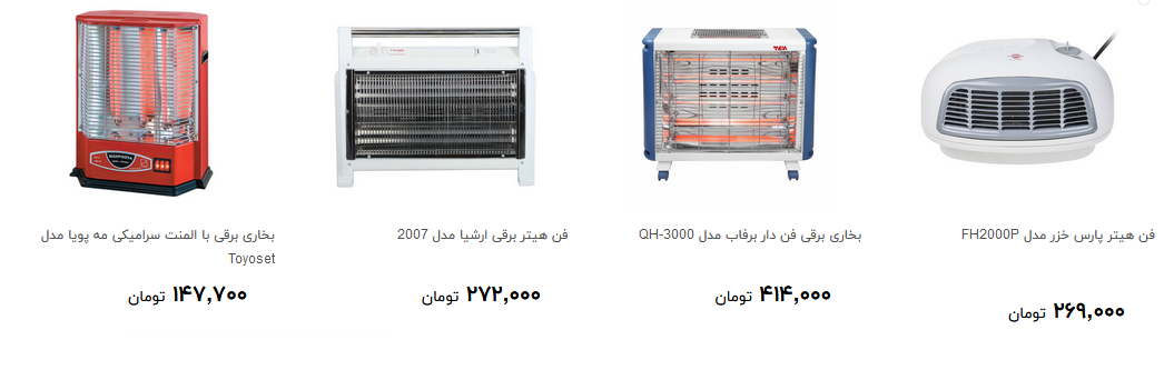 خرید بخاری برقی چقدر تمام می شود؟ + قیمت