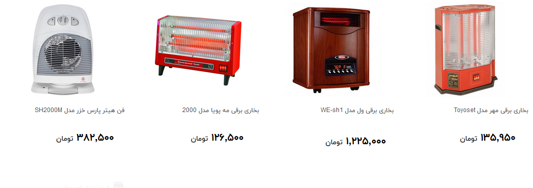 خرید بخاری برقی چقدر تمام می شود؟ + قیمت