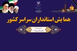 حضور استانداران سراسر کشور در مشهد