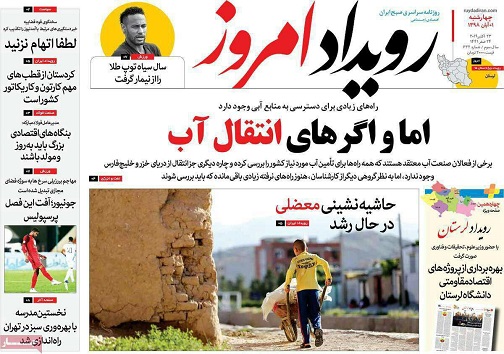 خودکفایی ۶۸ درصدی در تولید دارو/، اما و اگر&zwnj;های انتقال آب
