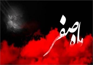 برگزاری مراسم عزاداری دهه آخر ماه صفر در دانشگاه آزاد قزوین
