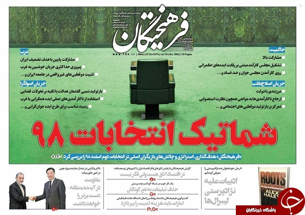 بورس پرنوسان دلار با ثبات/ تهران لرزان/ برای ایران بخوانید نه ایران مال/ پراید و ۴۰۵ می&zwnj;مانند