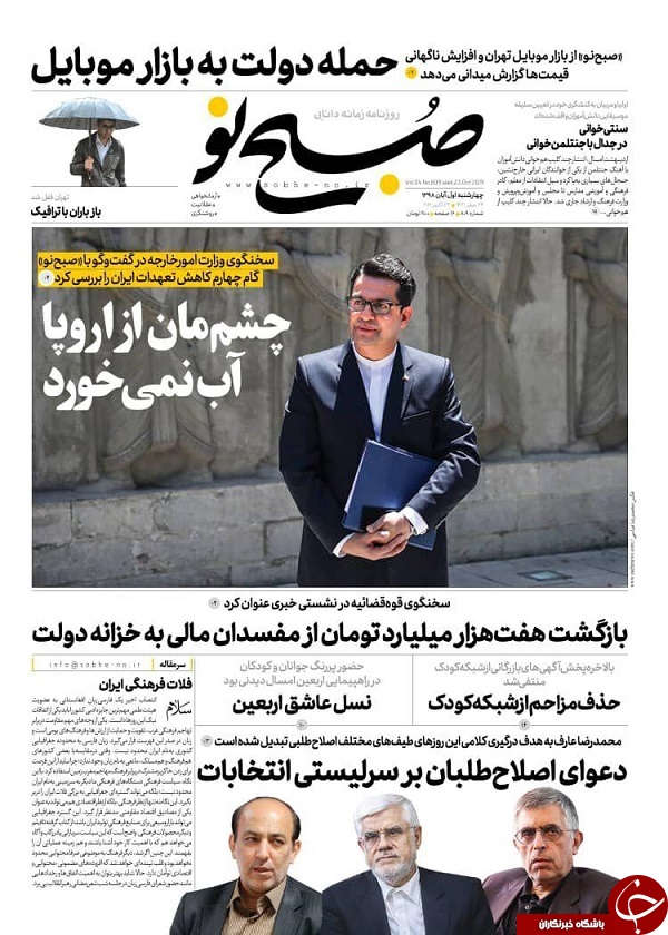 بورس پرنوسان دلار با ثبات/ تهران لرزان/ برای ایران بخوانید نه ایران مال/ پراید و ۴۰۵ می&zwnj;مانند