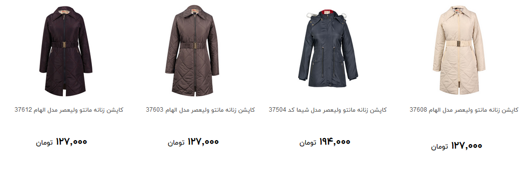 مظنه خرید کاپشن زنانه در بازارچقدر است + قیمت