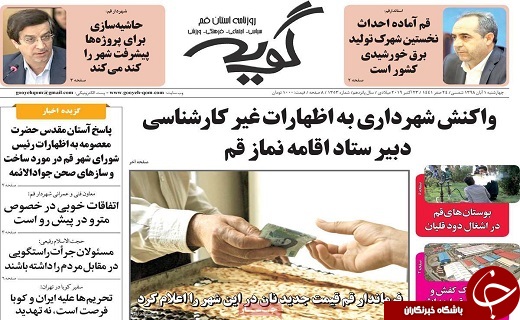 برای تغییر باید رای مردم معنی دار شود/چند جانبه گرایی ضرورت امروز است