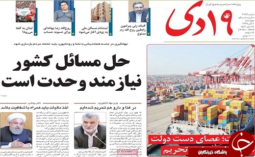 برای تغییر باید رای مردم معنی دار شود/چند جانبه گرایی ضرورت امروز است