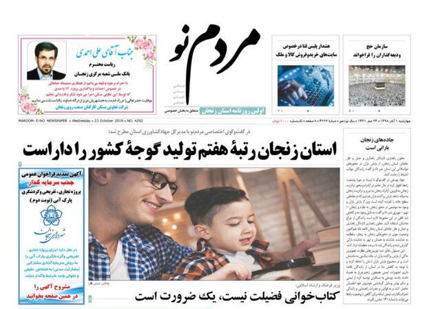 استان زنجان رتبه ۷ تولید گوجه کشور را داراست/ ابعاد مختلف طرح اصلاح خطوط اتوبوسرانی