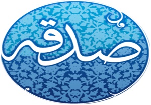 افزایش ۶۳ درصدی جمع آوری صدقه درهرمزگان