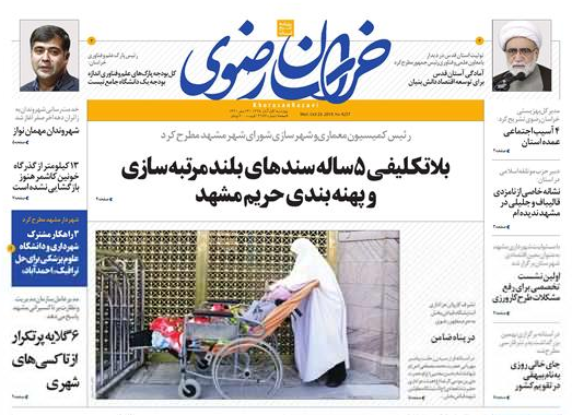 نوشداروی فرهنگستان/