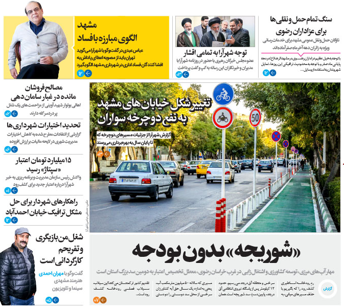 نوشداروی فرهنگستان/