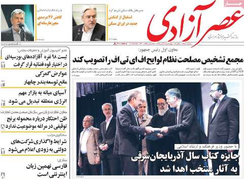 جایزه کتاب سال آذربایجان شرقی به آثار منتخب اهدا شد/چراغ سبز به بازگشت بحران