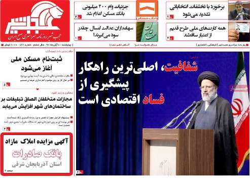 جایزه کتاب سال آذربایجان شرقی به آثار منتخب اهدا شد/چراغ سبز به بازگشت بحران