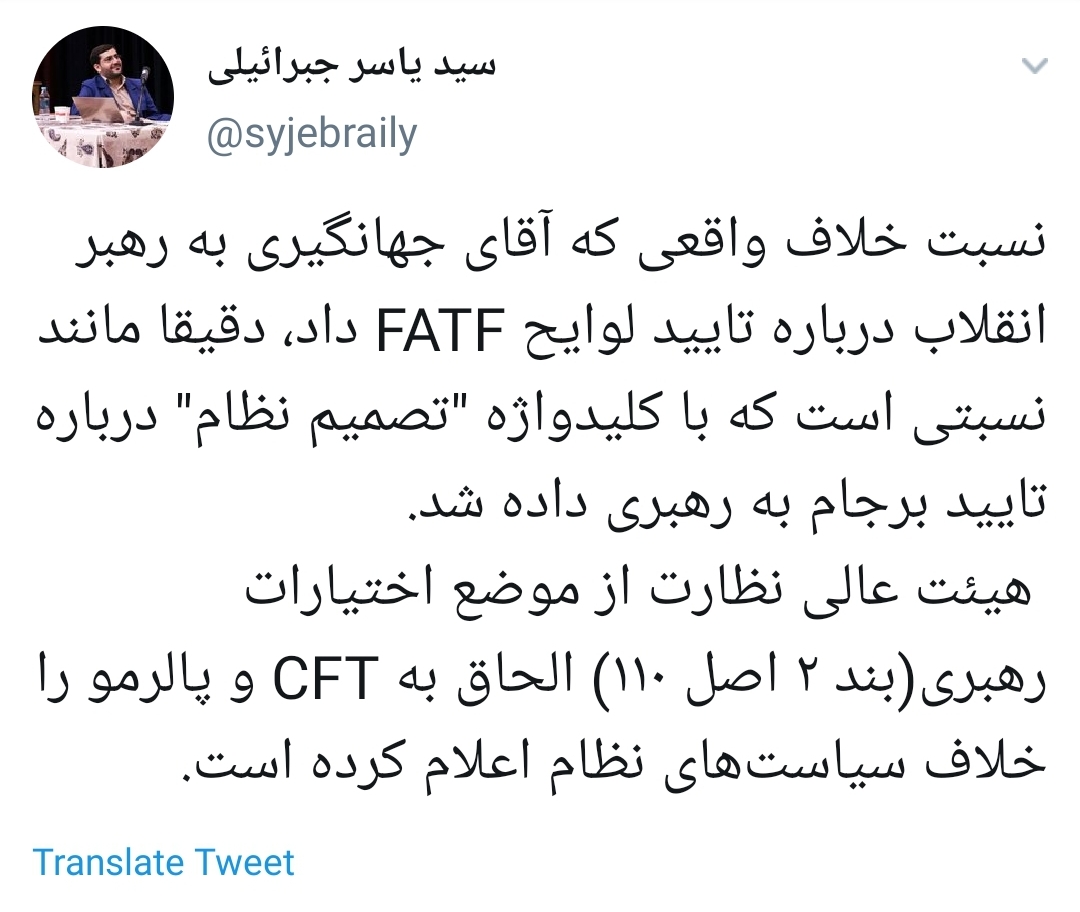 #جهانگیری