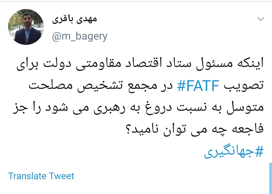 #جهانگیری
