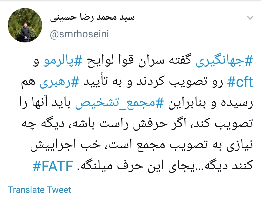 #جهانگیری